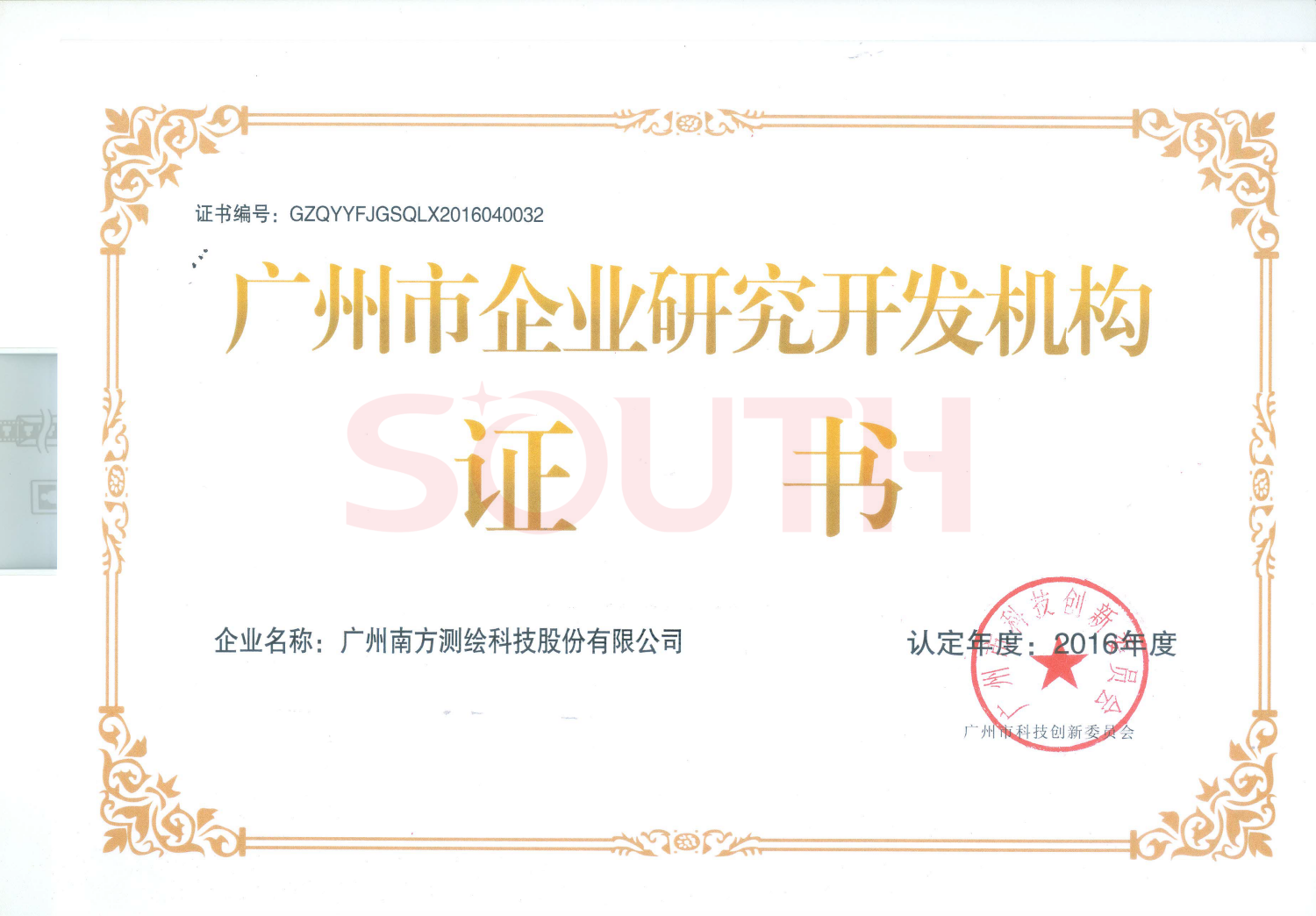 昭通市企业钻研开发机构