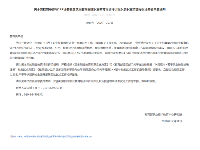 博天堂(918)官方网站 - 让你更杰出